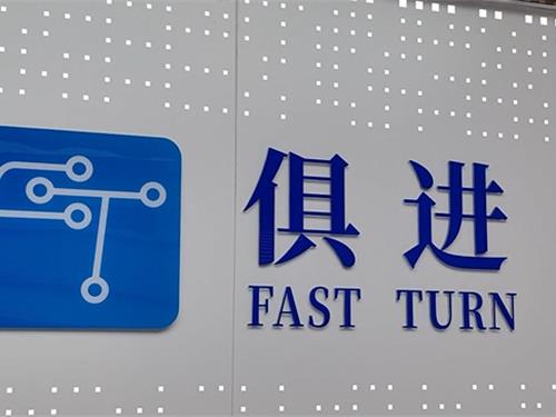 广州俱进精密科技有限公司