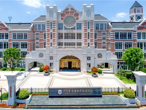 厦门市华师希平双语学校