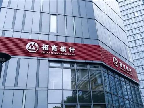 招商银行重庆分行