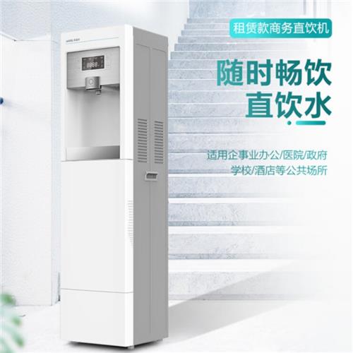 商务直饮水机开水温水开水随心畅饮