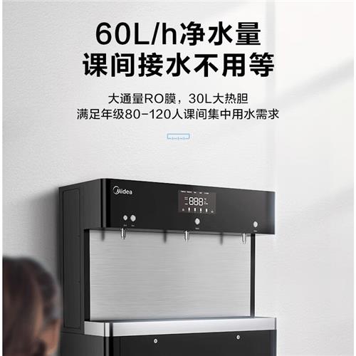 节能饮水机温热学校直饮水台