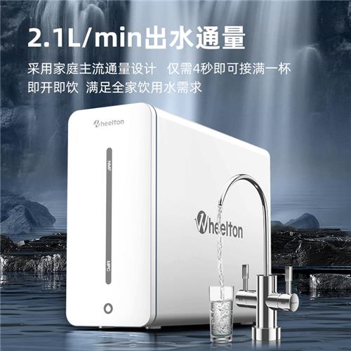 厨房净水器纳滤矿物质水厨下式净水器