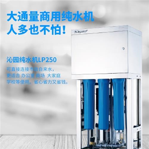 中央直饮水净水设备办公室大型饮水机