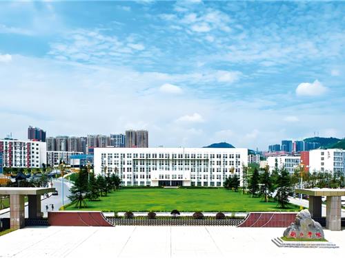 铜仁学院新校区