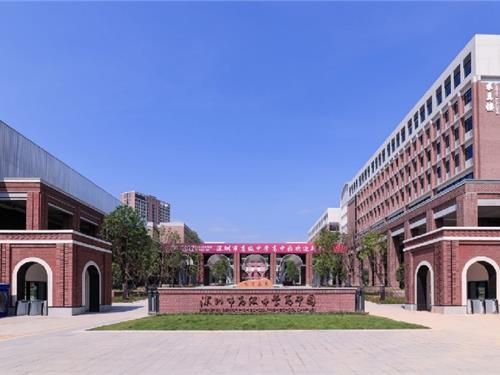 深圳市高级中学高中园