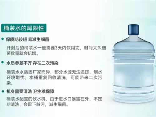 行政必读：桶装水开封3天细菌比自来水还多？你喝的桶装水安全吗？