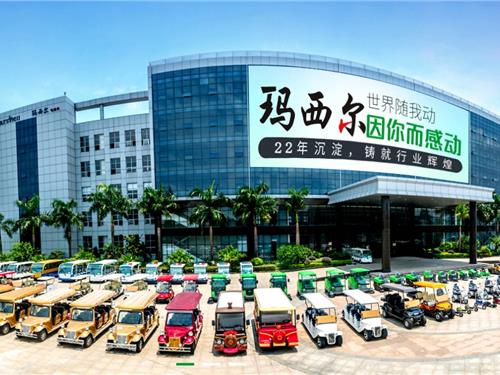 广东玛西尔电动科技有限公司