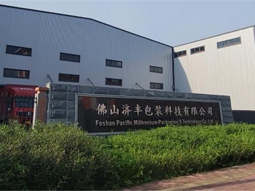 佛山济丰包装科技有限公司