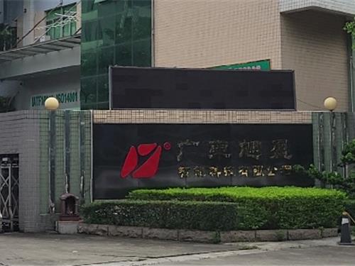 广东旭盈智能科技有限公司