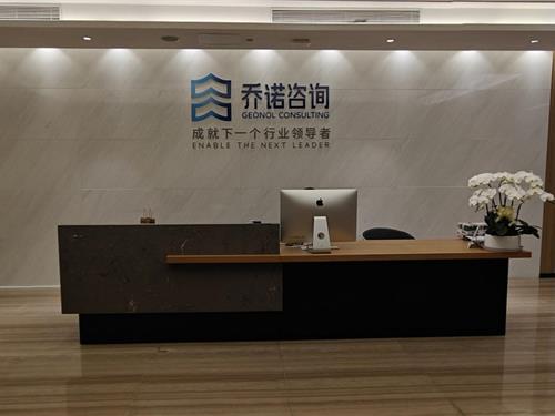 深圳乔诺
