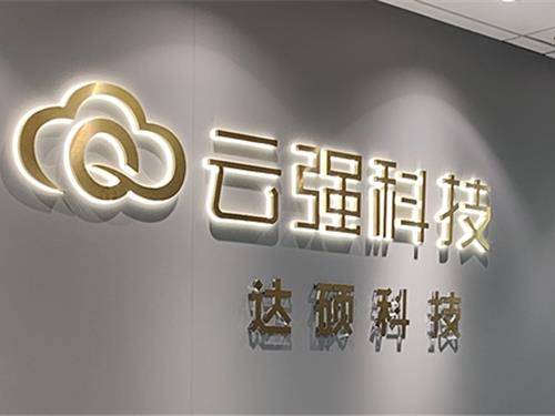 云强科技