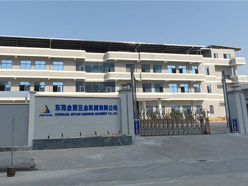 金源五金工厂